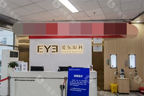 北京怀柔爱尔眼科前台大厅