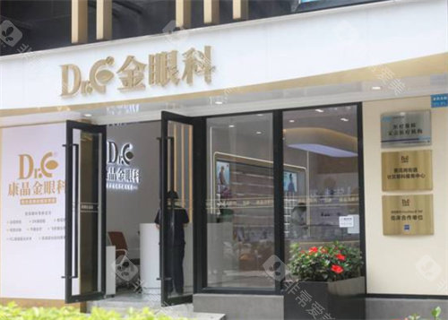 广州康晶眼科怎么样？正规资质+全飞秒技术靠谱|地址在东风东路|服务贴心