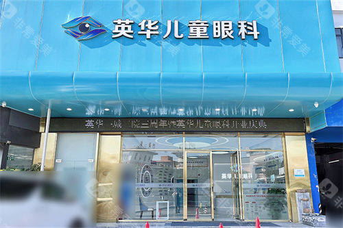 广州英华儿童眼科怎么样？天河/番禺双院区|近视矫正技术强|医生团队经验足