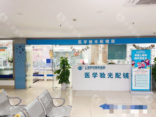 上海和平眼科做斜视手术好吗，矫正精细重视功能修复|成人儿童均适配|术后眼部协调自然！