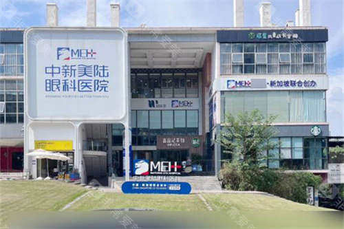 重庆中新美陆眼科医院怎么样？从青少年近视防控到白内障手术，多维度揭秘其诊疗实力与特色