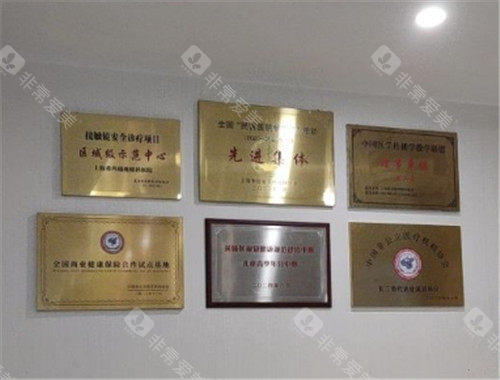 上海希玛瑞视眼科荣誉资质图