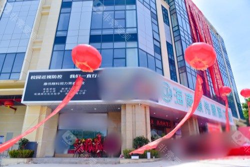 海南康伟眼科近视治疗中心大楼