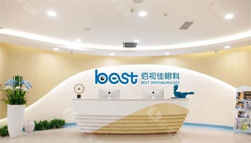 重庆佰视佳眼科前台照片