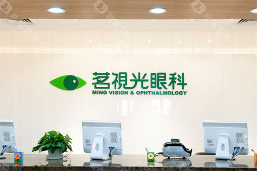 北京茗视光眼科医院近视眼手术好不好？全飞秒技术更准|医生团队实力护航|术后口碑爆棚