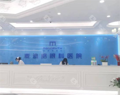 麦迪格眼科连锁近视眼手术好不好？技术全覆盖|医生团队强|口碑认证的摘镜优选