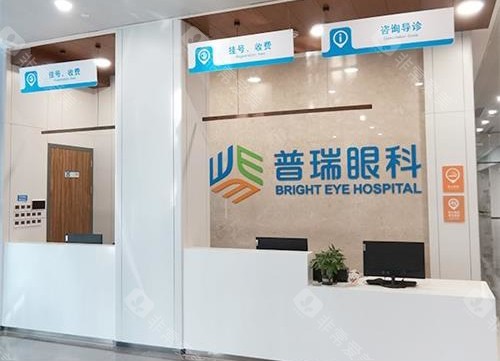 济南全飞秒好的医院认准：普瑞/华厦/光正/麦迪格设备+医生双硬核，1.38万起价格+特色服务解析