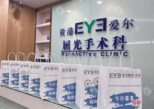 贵港爱尔眼科医院地址在哪里?在港北区荷城路龙岗新村,地址路线及营业时间分享! 