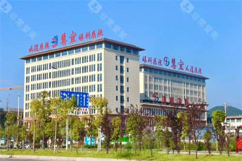 恩施慧宜眼科医院地址在哪里？金龙大道青树林一号路，定点医院导航指引！