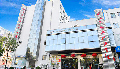 上海做近视手术的眼科医院测评：和平、新视界、爱尔等10家眼科高度近视/角膜薄找到适配方案！