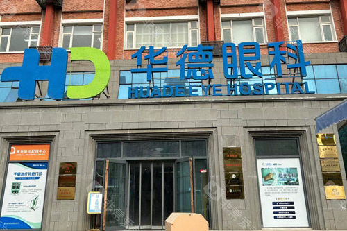 北京普瑞眼科医院地址在哪里？朝阳金台路甜水园东街10号|地铁直达|近视矫正+白内障实力在线