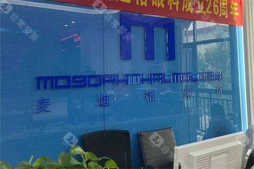 郑州麦迪格眼科地址在哪里？金水区群英路12号直达，近视手术9800元起+角膜塑形镜验配，附交通