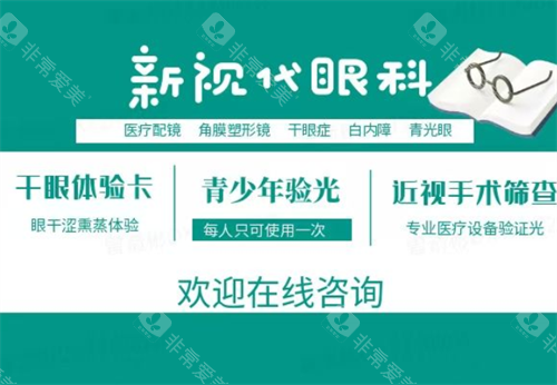 深圳新视代眼科黄家钦医生怎么样？双职称眼科大咖，擅做高难度手术，术后结果令人称赞！