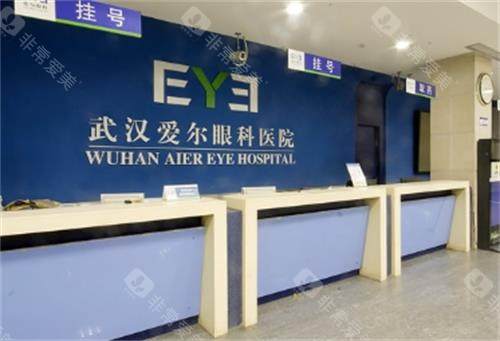 爱尔眼科医院是汉口还是武昌的好？近视矫正选机器人全飞秒还是小创伤玻切？含价格/特色信息！