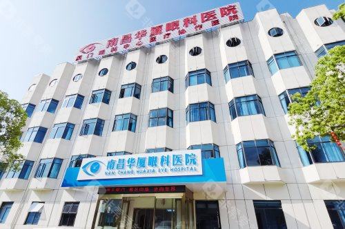 南昌眼科白内障哪家医院好？华厦疑难白内障诊疗+洪城爱尔屈光性手术，看本地老牌眼科医院实力
