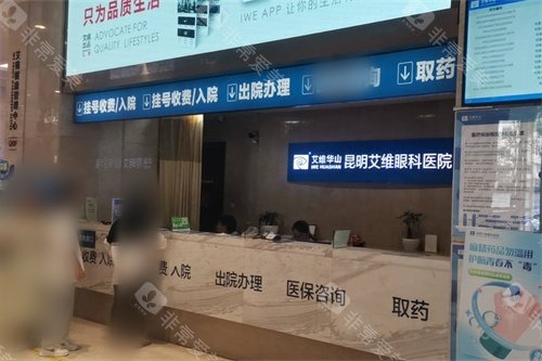 素人实测昆明艾维眼科近视眼医生排名榜：这几位医生技术惊艳，口碑爆棚