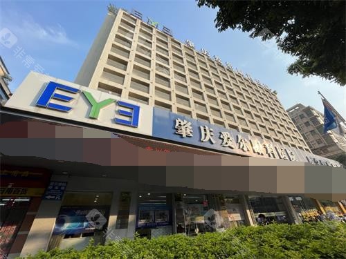 肇庆爱尔眼科医院正规不？资质+定点，多专科齐上阵守护肇庆人眼健康！