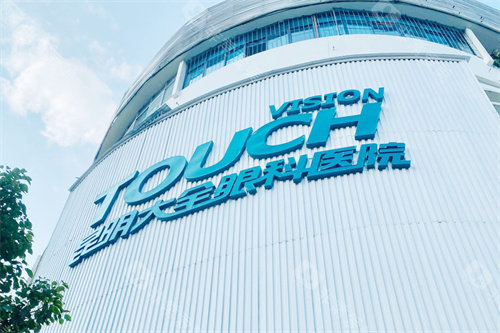 想了解昆明大全眼科医院怎么样？涵盖科室、诊疗服务、医师设备等各方位揭秘！