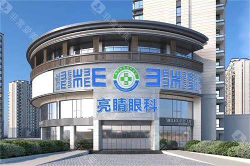 福州亮睛眼科怎么样，主做屈光手术/正规机构设备新型/近视矫正专项服务贴心超靠谱！