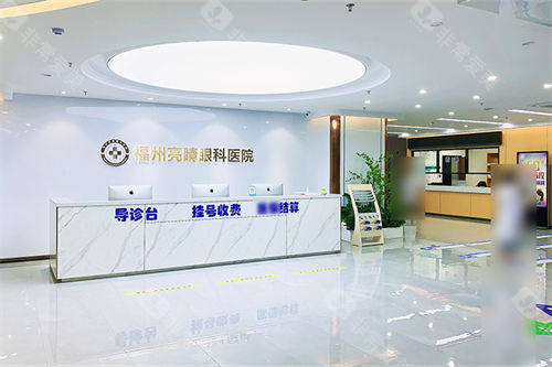 福州亮睛眼科地址在哪里，怎么预约挂号，详细地址-到院路线-预约方式查看！