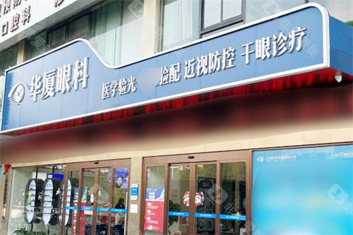 市民汇总宁波做激光近视手术好的医院排名榜!宁波华厦、悦亮、爱尔、太学眼科谁更值得选？