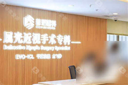 重庆普瑞眼科医院怎么样？预约大坪医院叶剑医师攻略及全飞1.58W价格免费查!