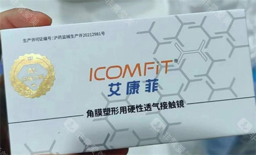 2026艾康菲角膜塑形镜价格表收费参考！含AKF-S/C全系列 套餐优惠价6500元起附配套服务价