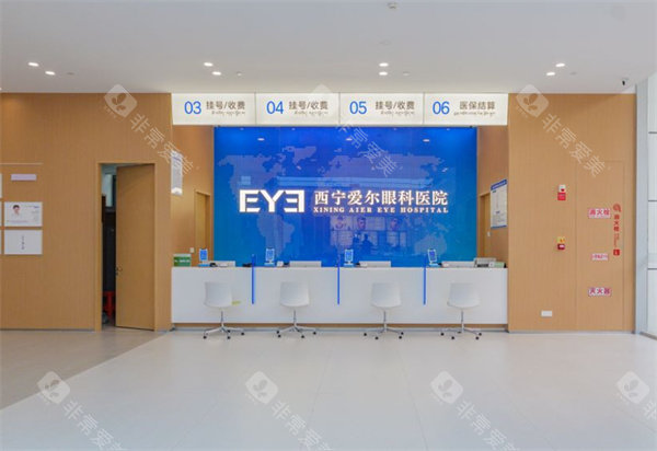 想知道西宁爱尔眼科医院地址在哪？比较全解密医院位置、特色服务与可靠实力！