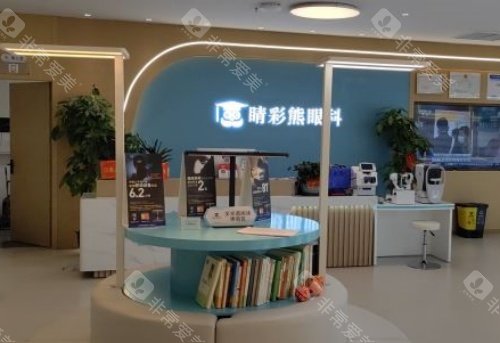 长沙睛彩熊眼科正规性怎么样？本地家长口碑好，服务贴心