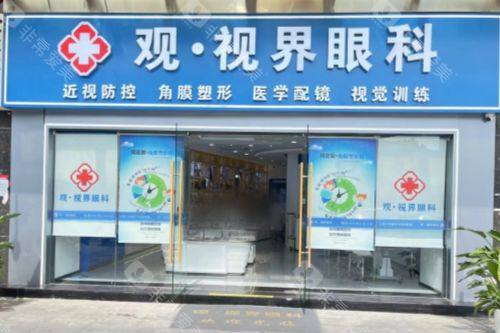 武汉观视界眼科靠谱吗？激光近视手术+干眼症治疗，技术可靠口碑超赞