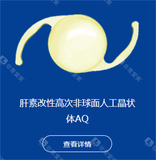 爱博诺德人工晶体是硬性还是软性的？一文辨清类型、适配人群及术后真实感受