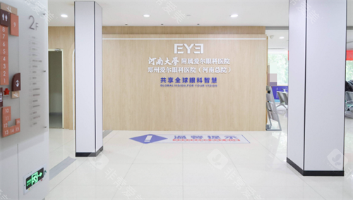 想了解郑州爱尔眼科医院近视手术价格？全飞秒20000、个性化飞秒17800等多种术式费用大揭秘！