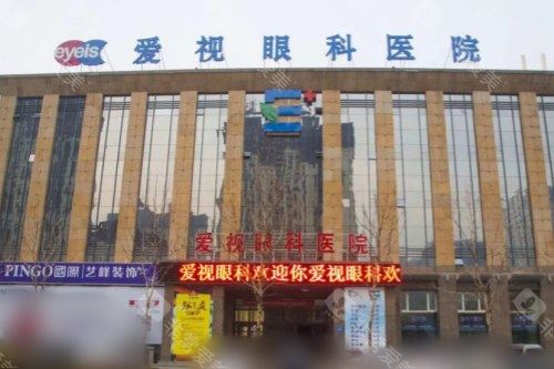 想知道佳木斯爱视眼科医院地址？总院及分店地址全揭秘，诊疗服务超贴心！