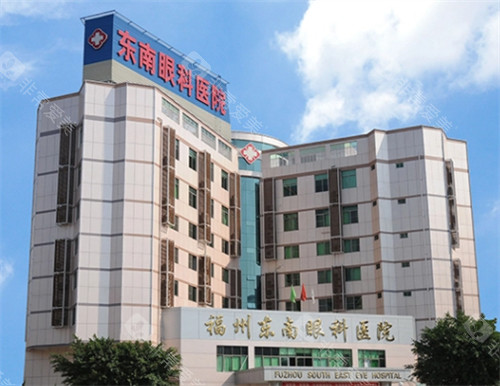想知道福州东南眼科医院靠谱不靠谱？看医院规模、医师团队、头部技术和特色服务就知道答案！